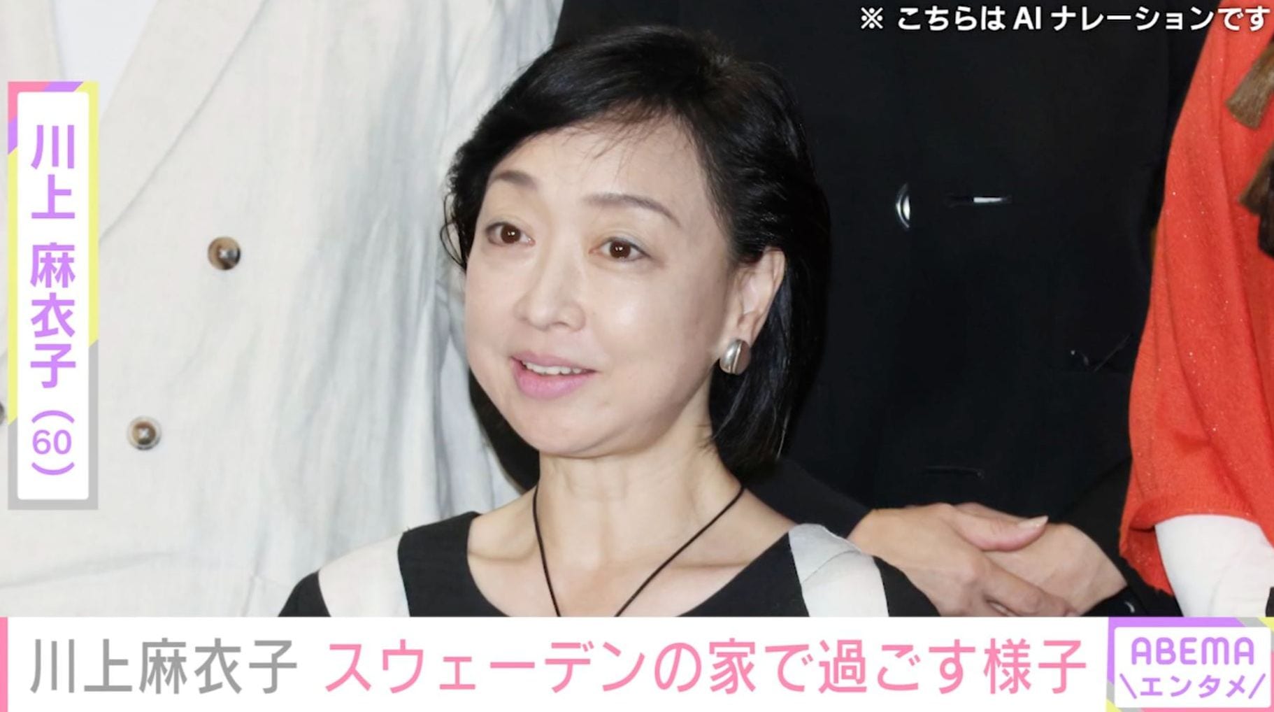川上麻衣子（60）、スウェーデンの家で過ごす“最後の夜”の様子を公開「ステキな部屋」「すごく綺麗」