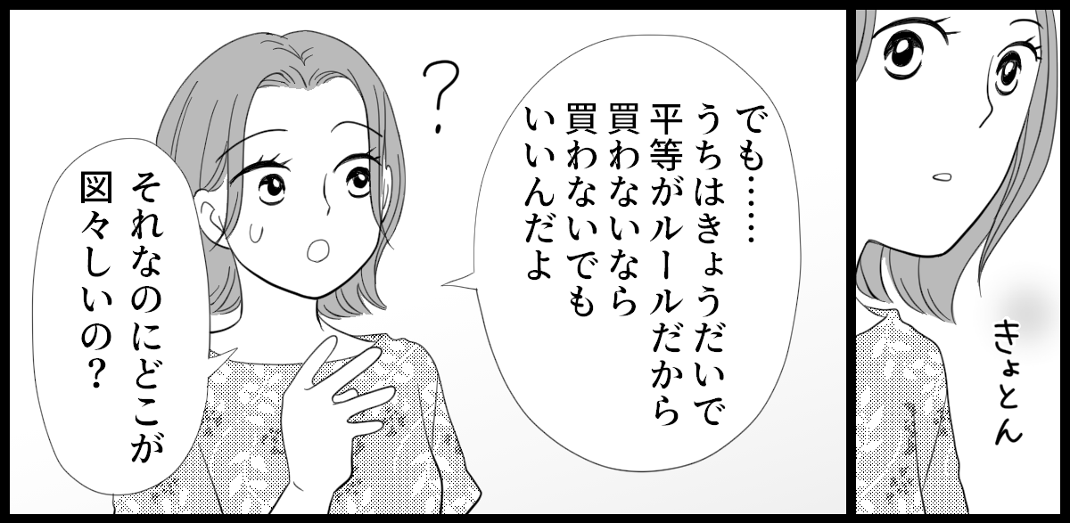 きょうだいへのお土産_3-2-1