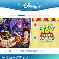 スマートフォン版ディズニー公式サイト「Disney.jp」イメージ画像(C)Disney、(C)Disney/Pixar