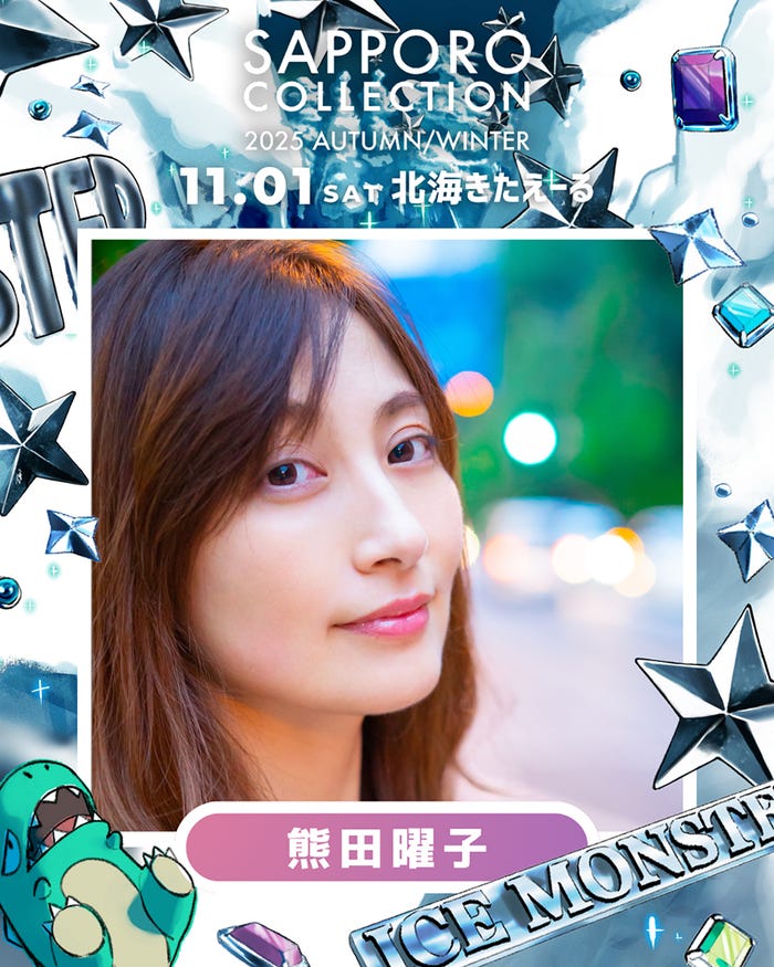 熊田曜子(提供写真)