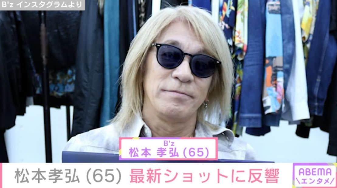 昨年6月に療養発表・B’z 松本孝弘（65）、 最新ショットに反響「なんだか泣ける」「無理なく 体に気をつけて」などの声