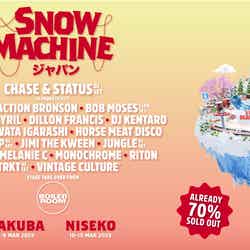 Snow Machine/提供画像