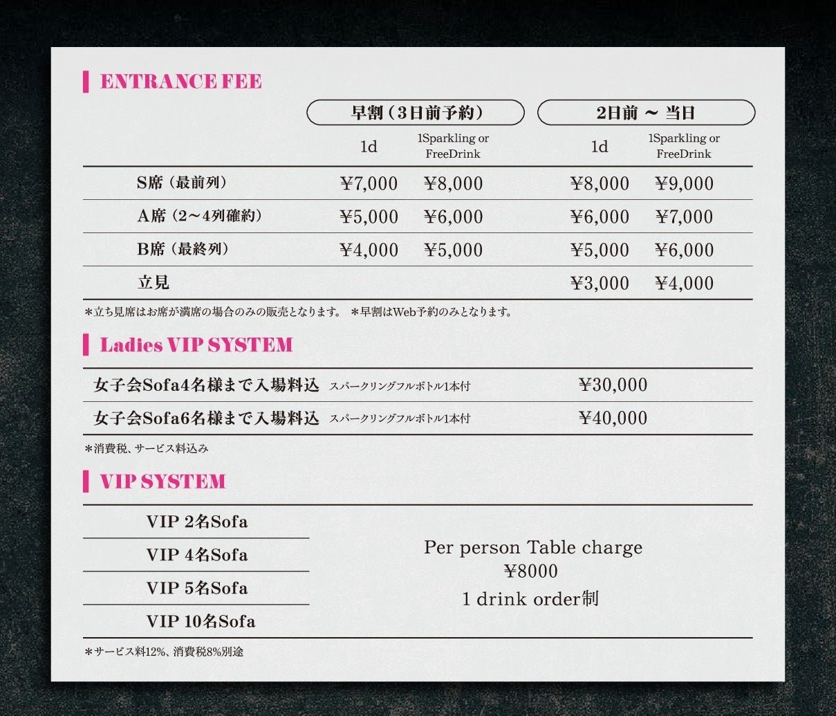 料金表／画像提供：ムーンチャイルド