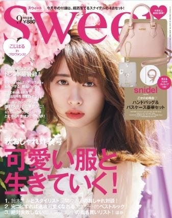 「sweet」9月号(2016年8月10日発売、宝島社)表紙:小嶋陽菜