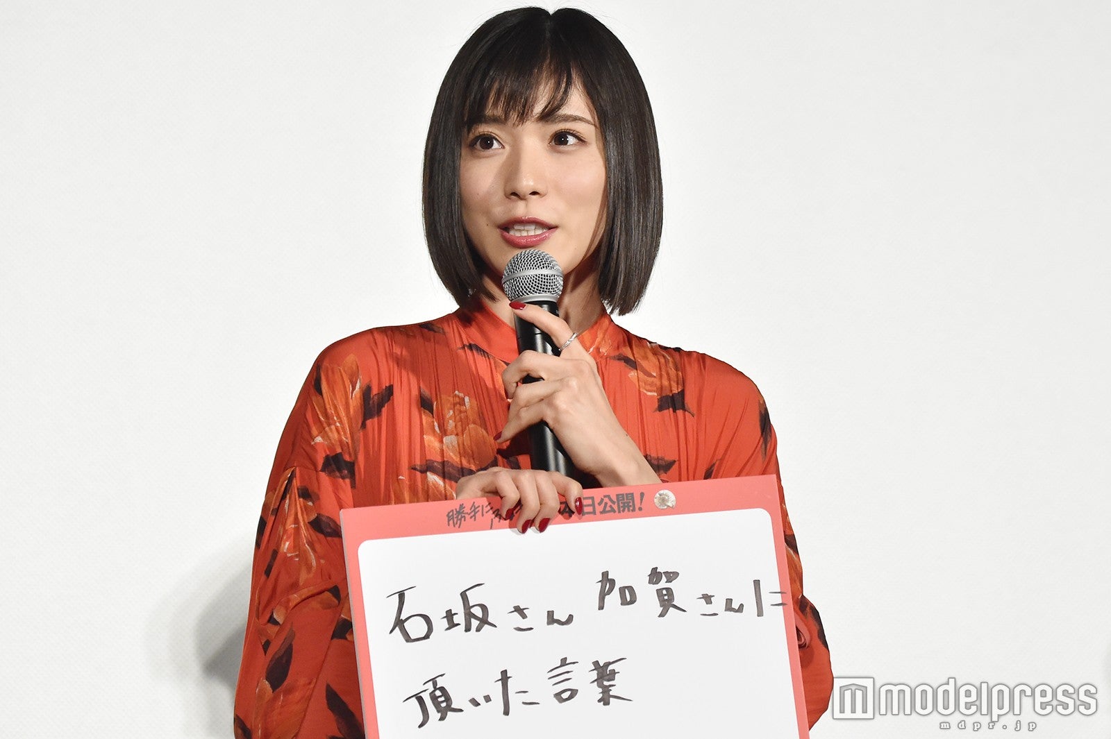 松岡茉優 （C）モデルプレス