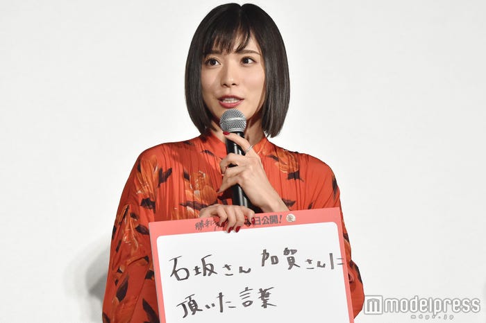 松岡茉優 (C)モデルプレス