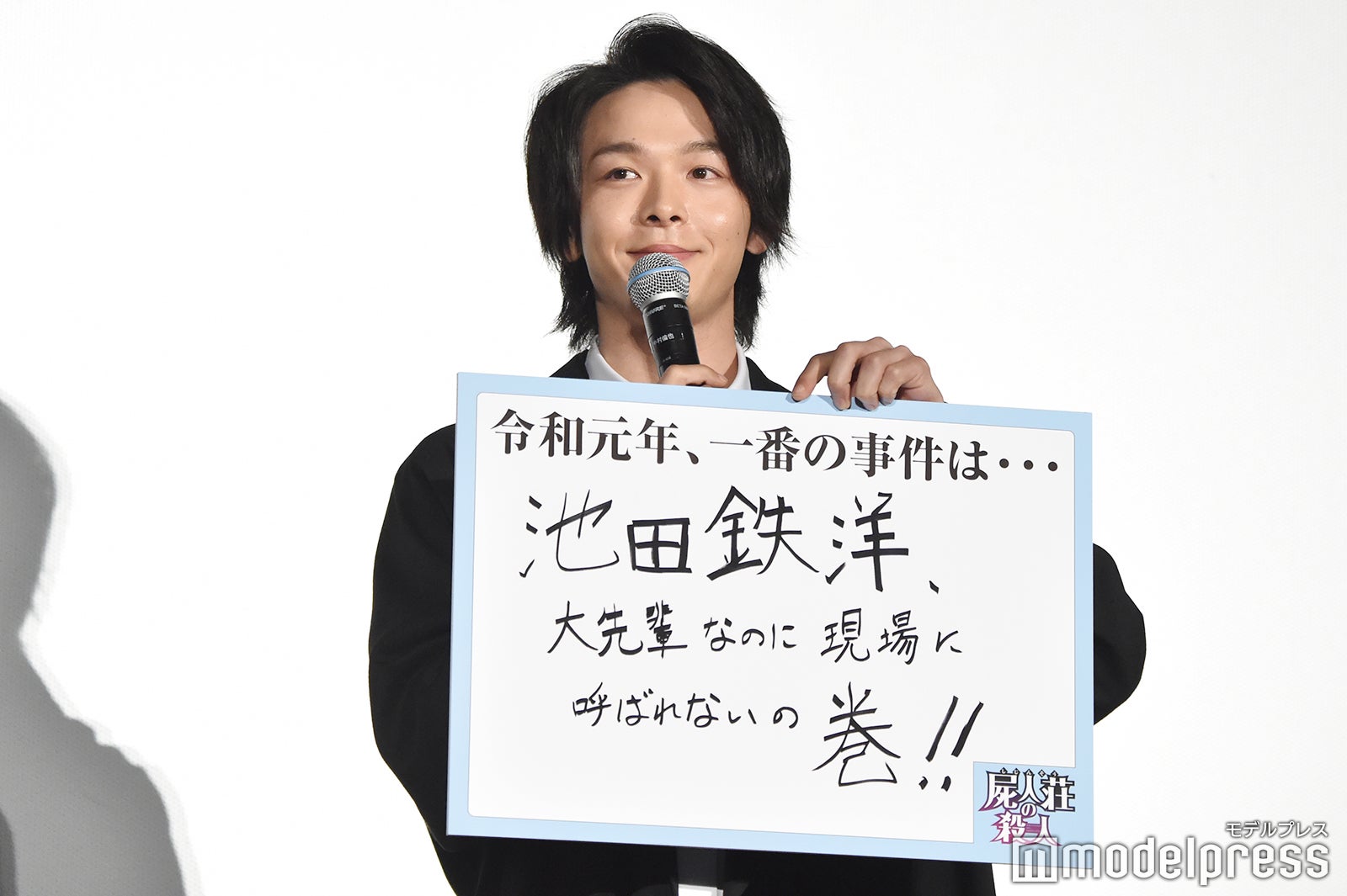 中村倫也（C）モデルプレス