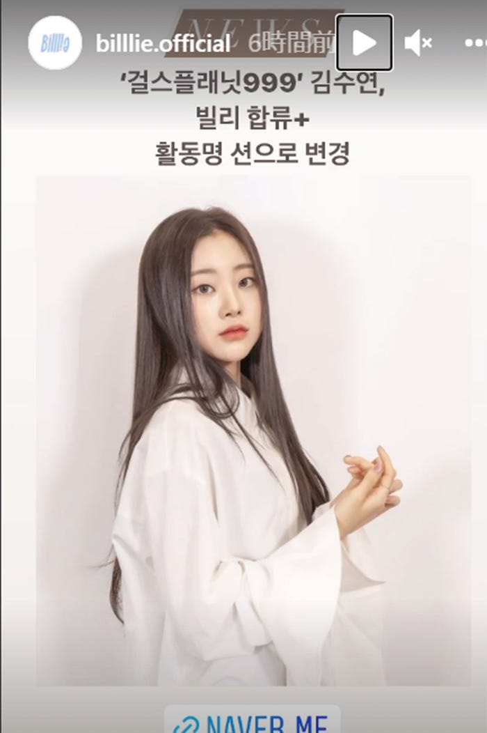 Billlie公式Instagramストーリーズより