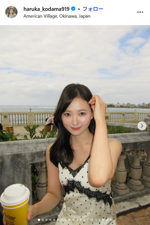 兒玉遥Instagramより