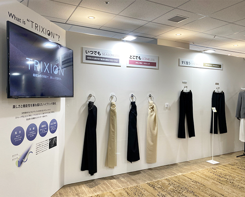 帝人フロンティア26~27年秋冬向け衣料繊維 主力素材「トリクシオン」の開発強化