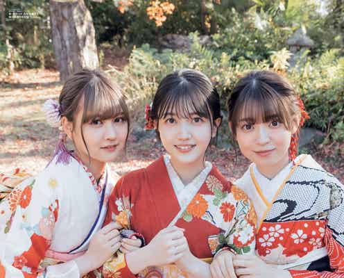 乃木坂46久保史緒里&阪口珠美&中村麗乃、仲良く振袖姿で二十歳を祝う「B.L.T.」表紙解禁