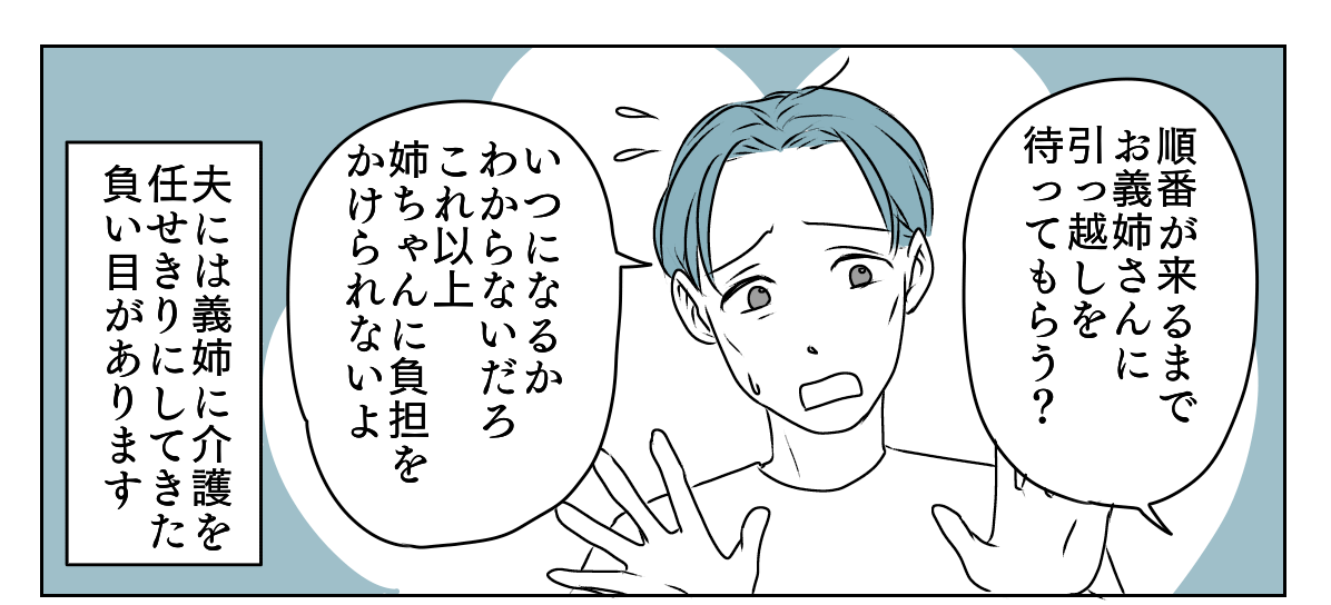 介護を代われ　2_2_1