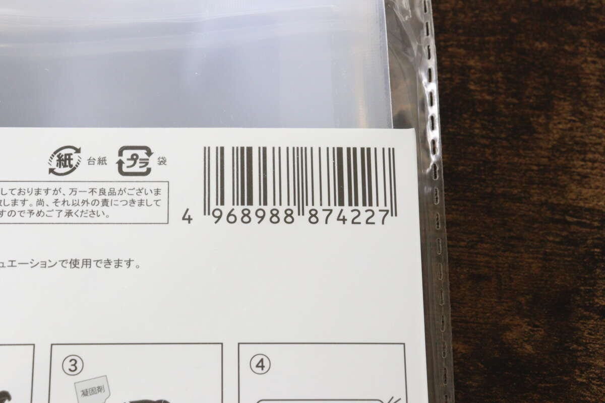 セリアの携帯用トイレ