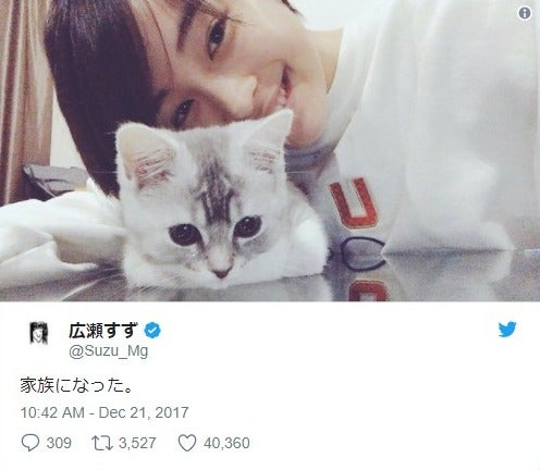 広瀬すず、新しい“家族”と2ショット　姉・アリスも「超びっくりしてた」