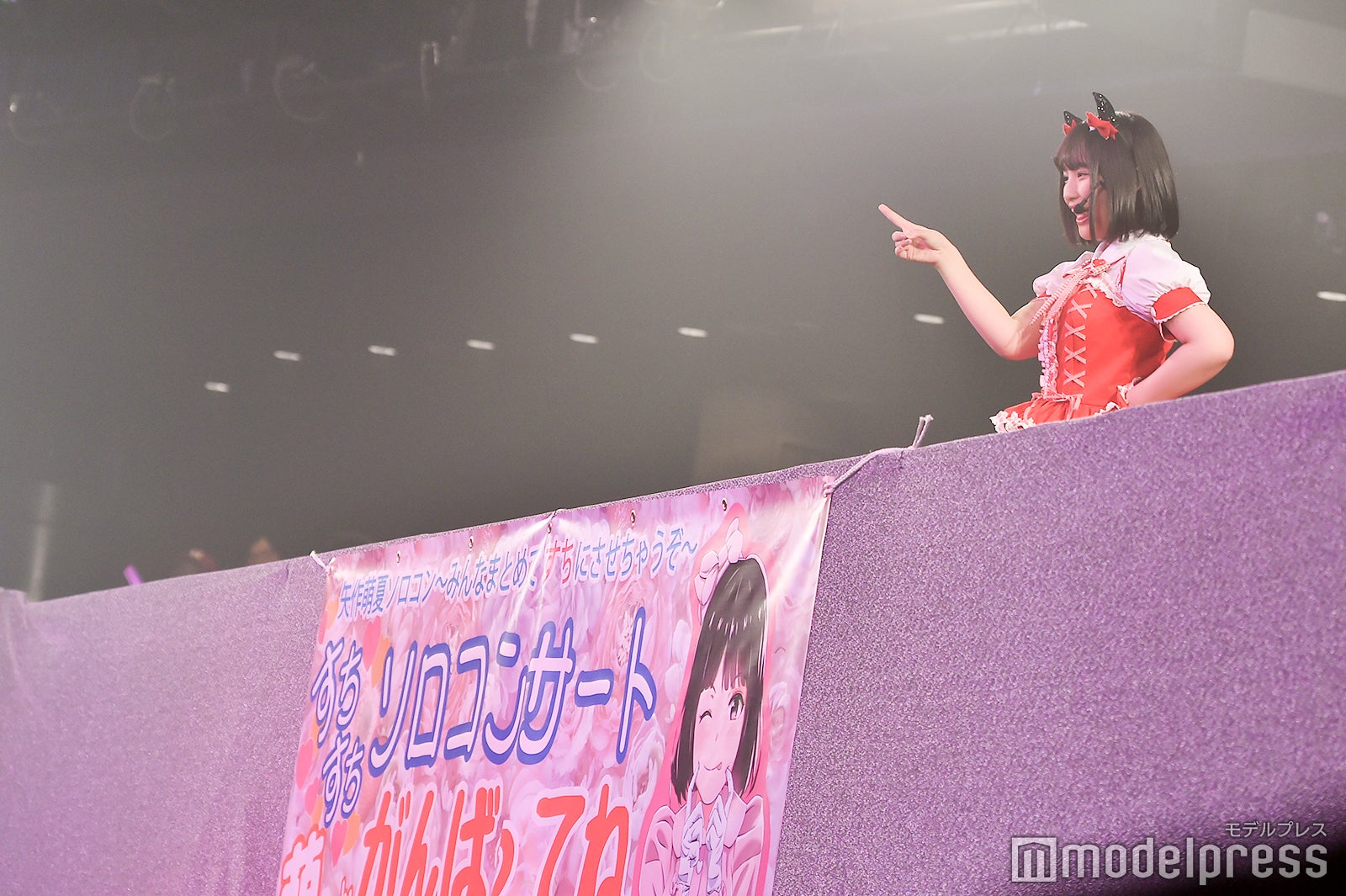 「AKB48矢作萌夏ソロコンサート～みんなまとめてすちにさせちゃうぞ～」 （C）モデルプレス