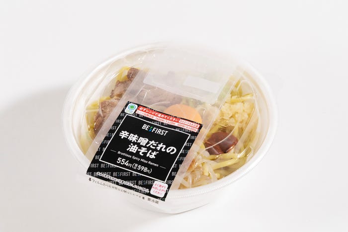 辛味噌だれの油そば/BE:FIRST×ファミリーマートコラボレーション(提供写真)