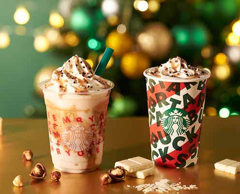 スタバ「ナッティ ホワイト チョコレート フラペチーノ」「ナッティ ホワイト モカ」登場