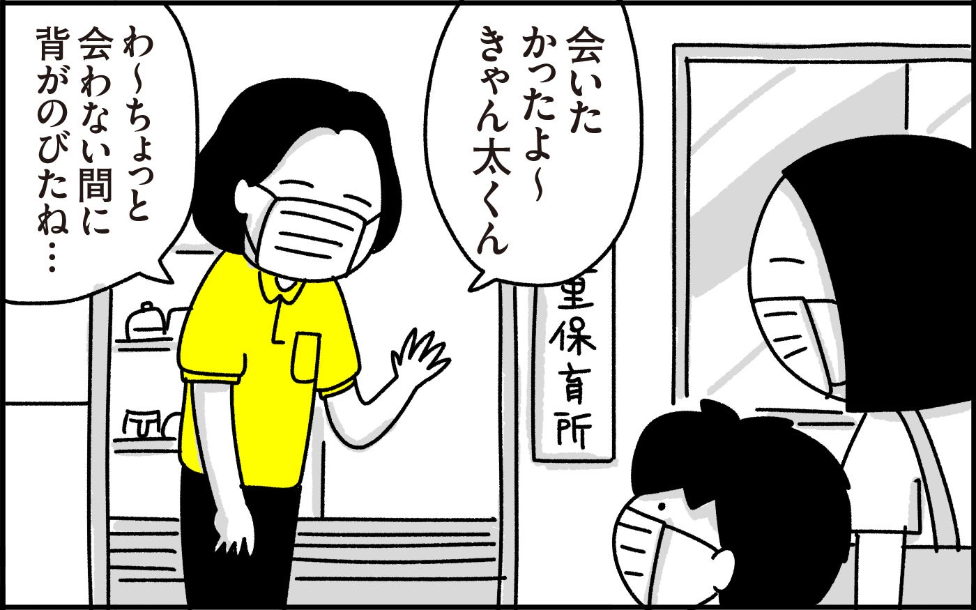 え そんなことある 学童保育お別れの日にしんみりしていたのに ちょっ子さんちの育児あれこれ 第23話 モデルプレス