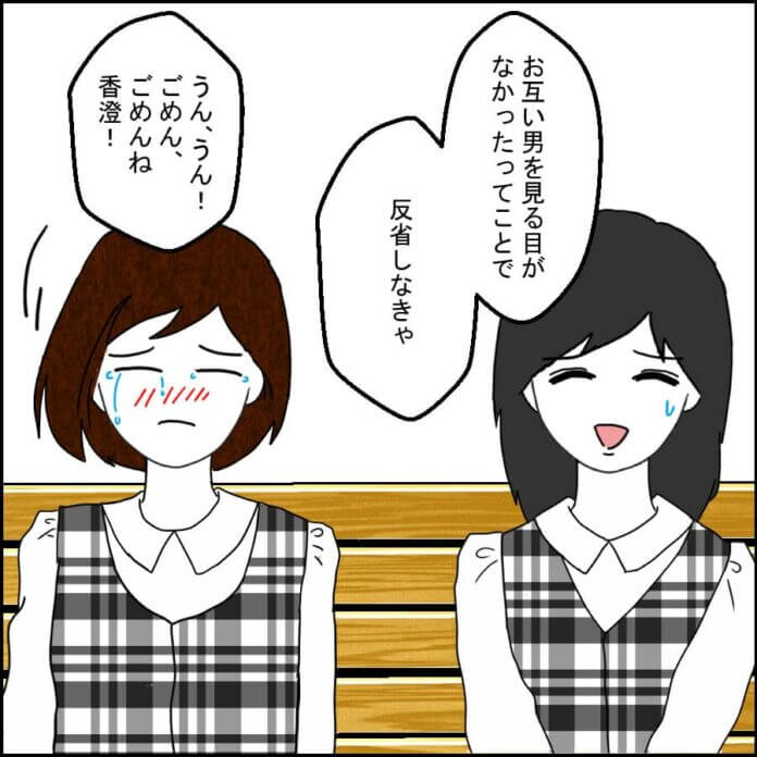 由真も脅されていた…