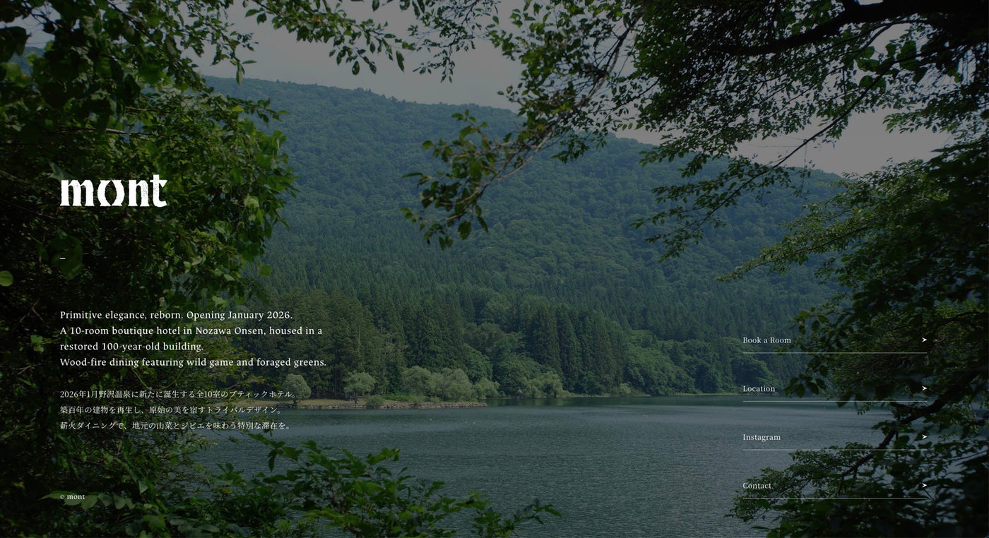 mont（提供写真）