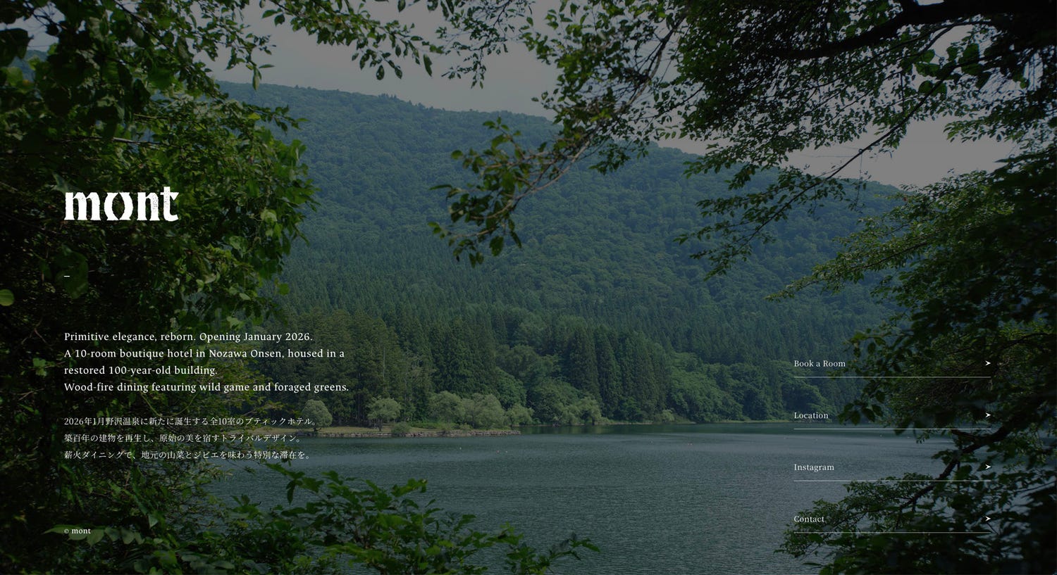 長野・野沢温泉に新ホテル「mont(モン)」2026年1月誕生 “火と水”テーマの全10室&薪火レストランも完備