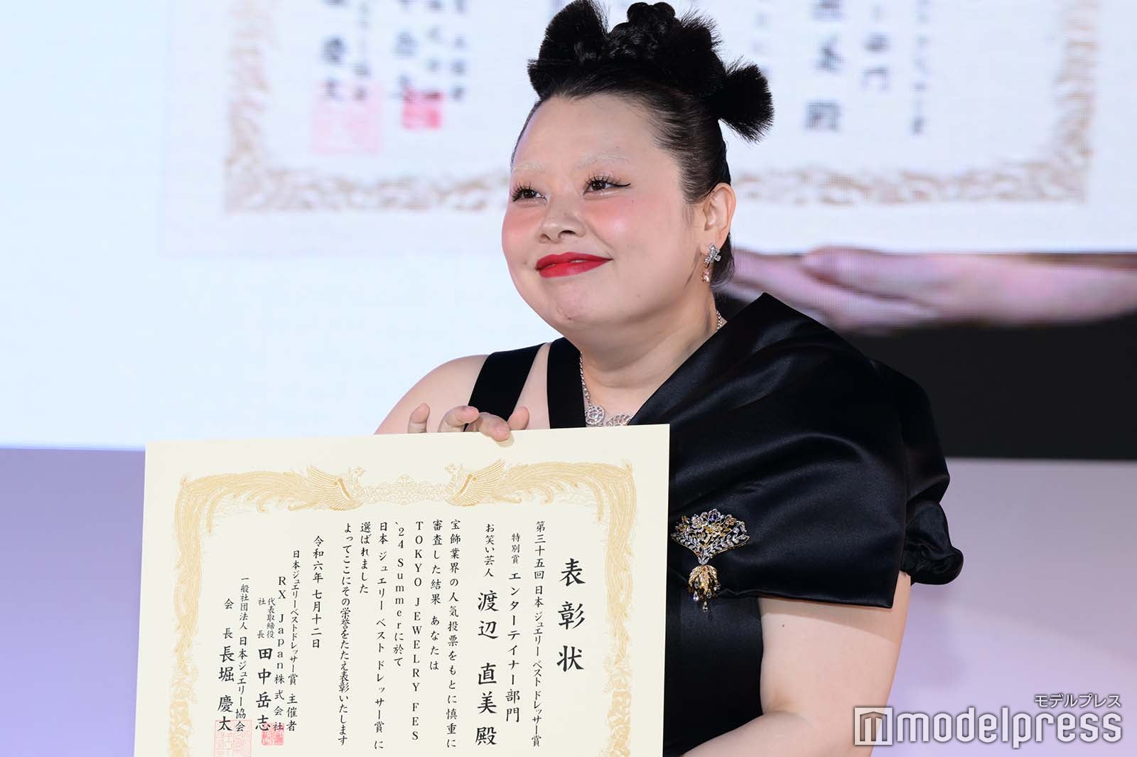 渡辺直美（C）モデルプレス