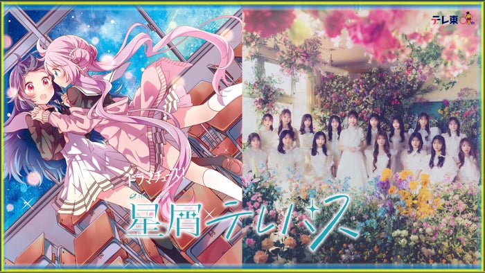 人気コミック「星屑テレパス」AKB48で実写化 出演メンバーはオーディションで決定