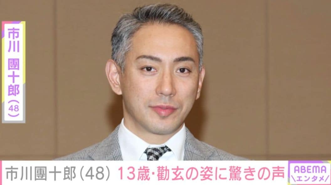 市川團十郎、“麻央さんにしか見えないと話題”13歳の長男・勸玄の最新の姿を公開 「カンカン脚ながっ!!」など驚きの声