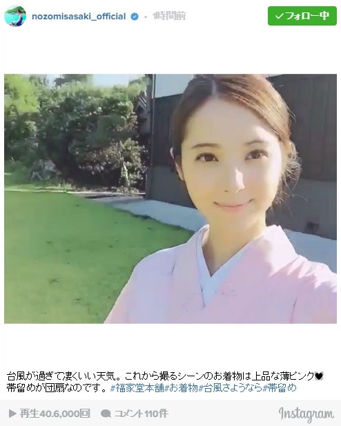 和装の佐々木希が好評「嫁にほしい」「結婚したい」求婚の声続出