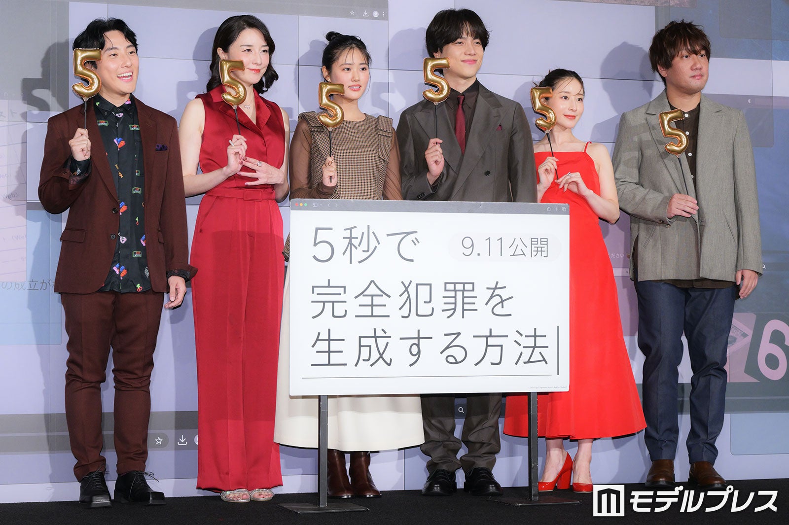 （左から）九十九黄助、伊藤歩、原菜乃華、重岡大毅、田中みな実、近藤亮太監督（C）モデルプレス