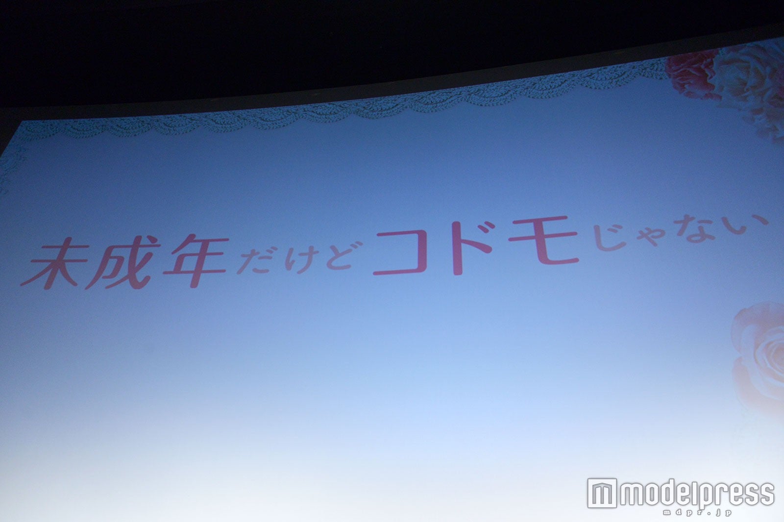 Sexy Zone中島健人、Hey! Say! JUMP知念侑李と「紅白歌合戦」健闘誓う＜未成年だけどコドモじゃない＞