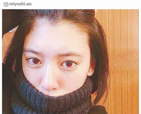 三吉彩花、“デコ出しすっぴん”披露で「神々しい」「最強」と絶賛の声