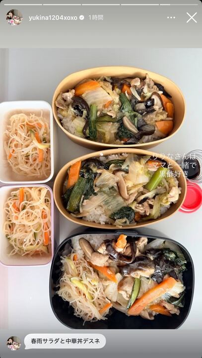 木下優樹菜Instagramストーリーズより