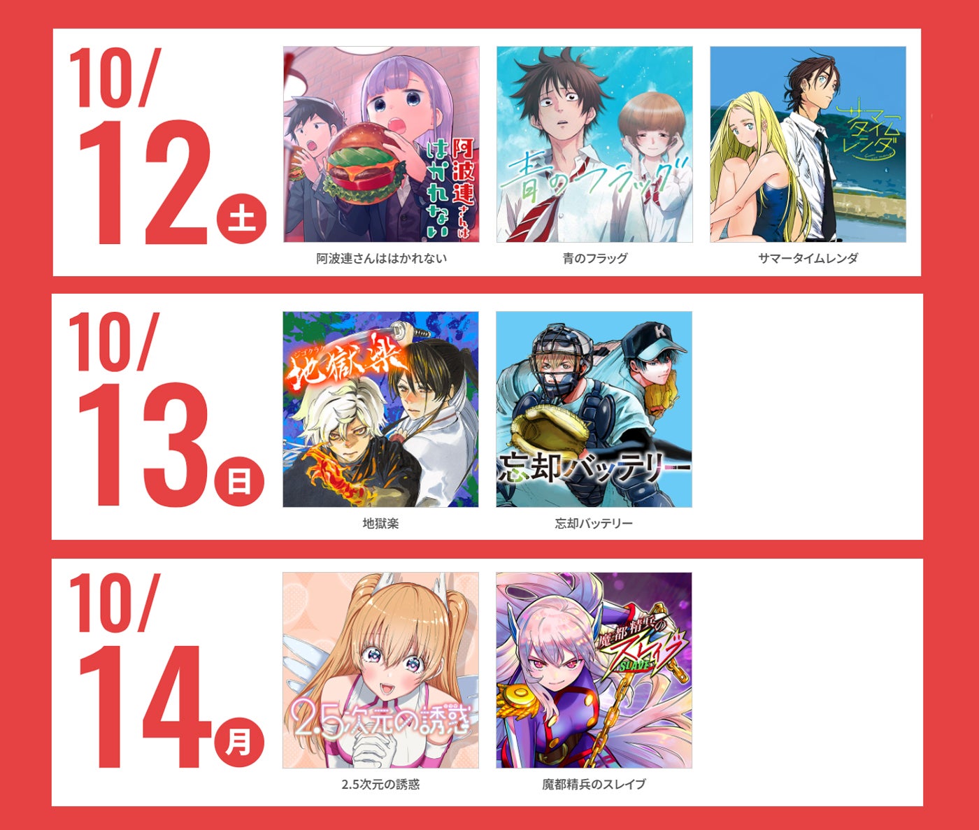 「ジャンプ＋」10周年記念（C）少年ジャンプ＋／集英社