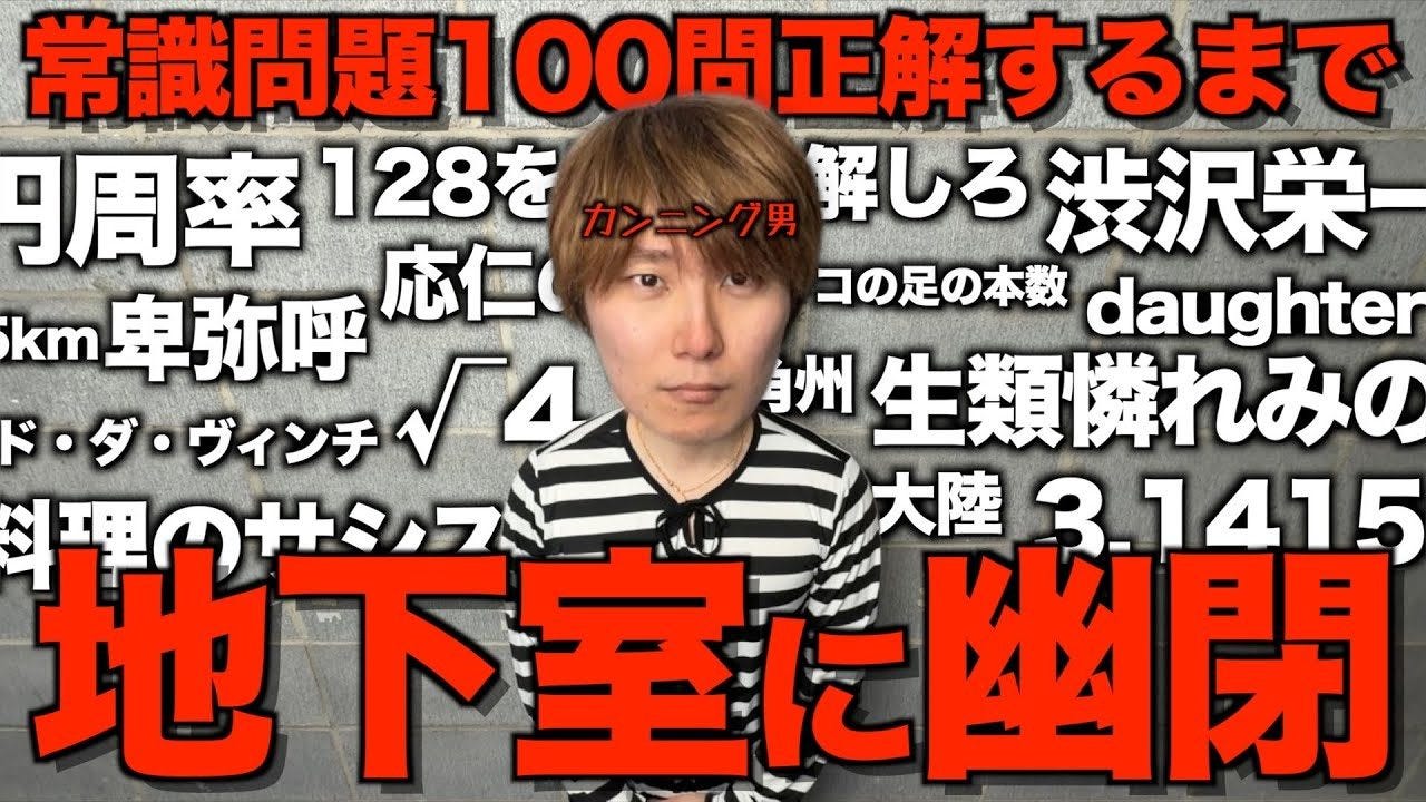 コムドット・あむぎり、カンニング炎上の禊で「タコの足は12本」と珍回答
