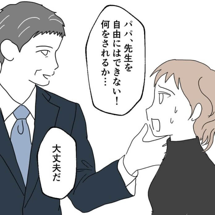第89話