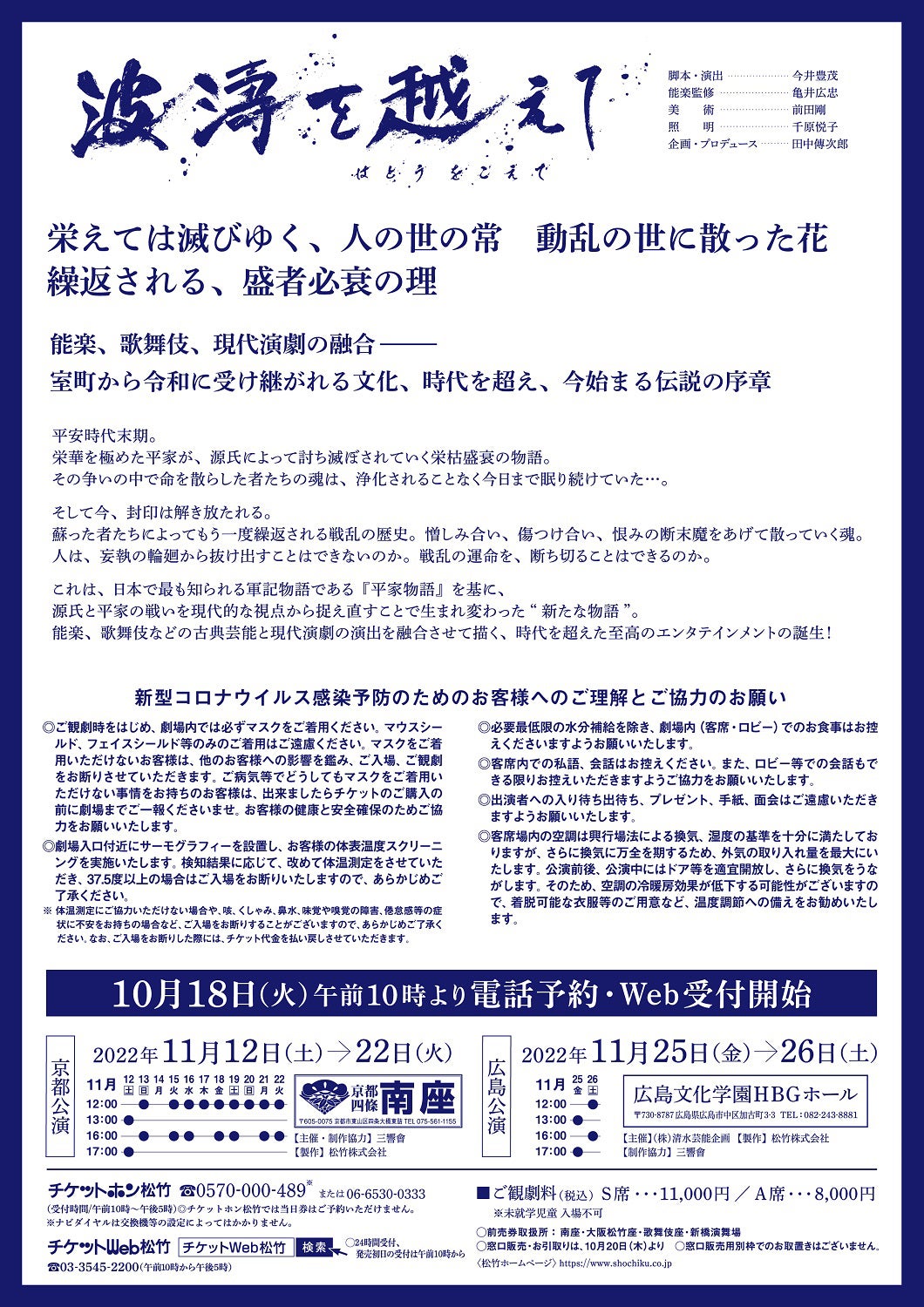 IMP. 影山拓也 Liiかんさい 嶋崎斗亜 直筆サイン入 パンフレット