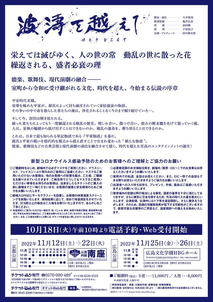 「波濤を越えて」詳細(提供写真)