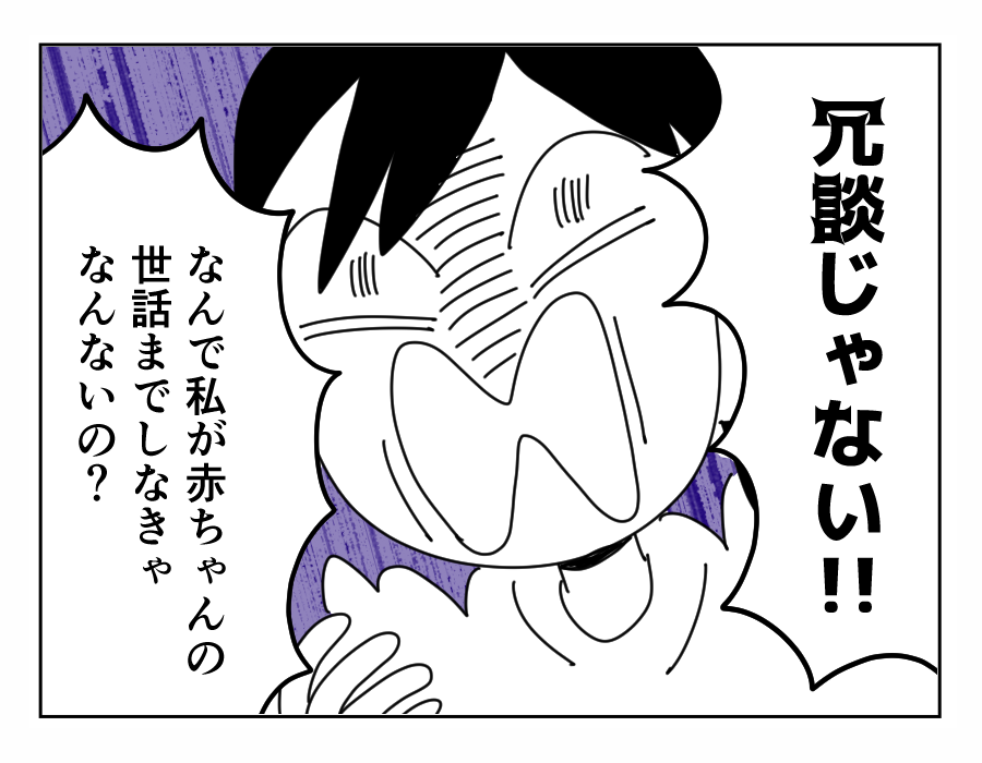 【長編4コマ】里帰り出産の義妹、新生児育児を嫁に丸投げ(全15話)7-1
