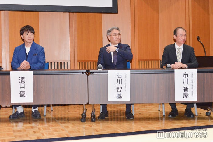 (左から)濱口優、石川智基理事、市川智彦監事(C)モデルプレス