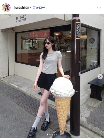 村谷はるなInstagramより