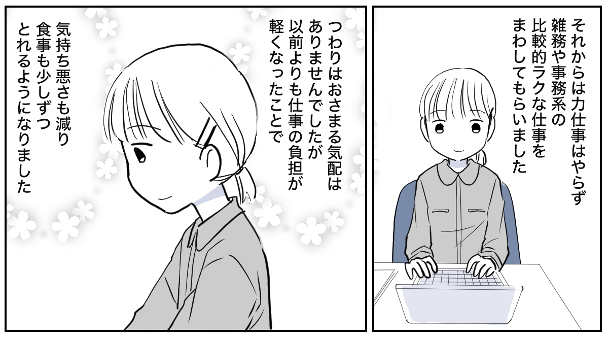 妊娠初期、同僚がみんなに申し訳ないと思わないの？1話_3_2