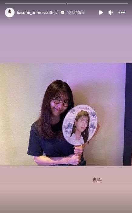 有村架純公式Instagramストーリーズより