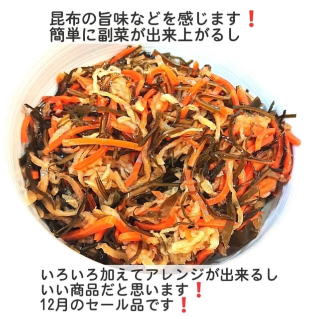 業務スーパーの昆布と千切大根の甘酢和えを自然解凍した写真