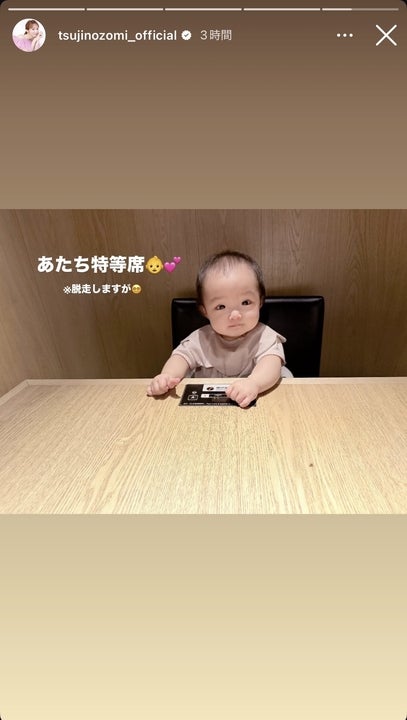 辻希美Instagramストーリーズより