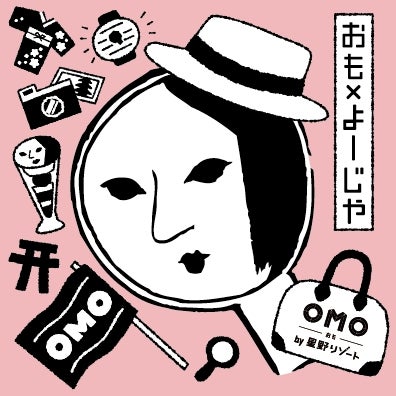 「OMO（おも）」×「よーじや」初となるロゴイラスト／提供画像