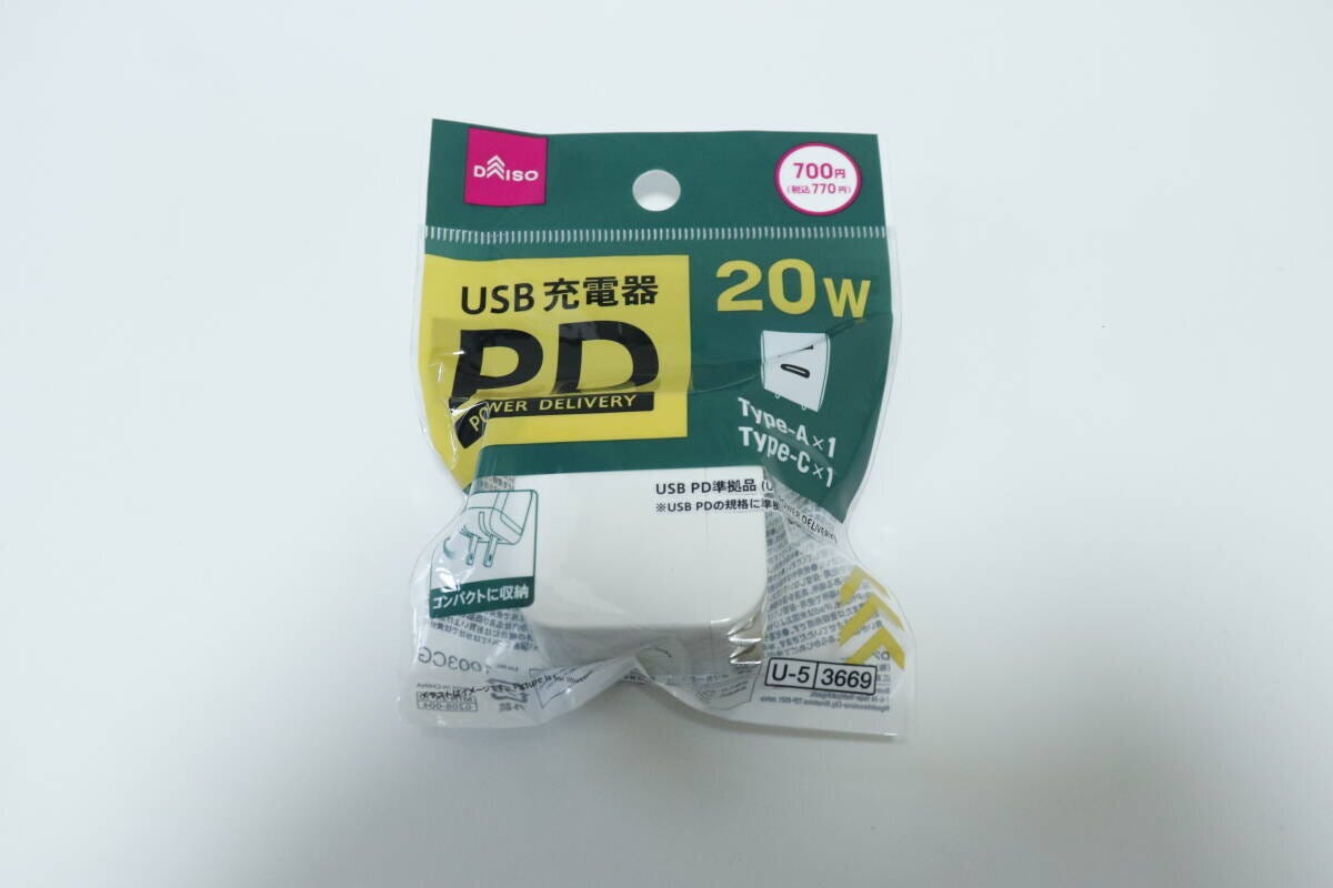 USB充電器（POWER