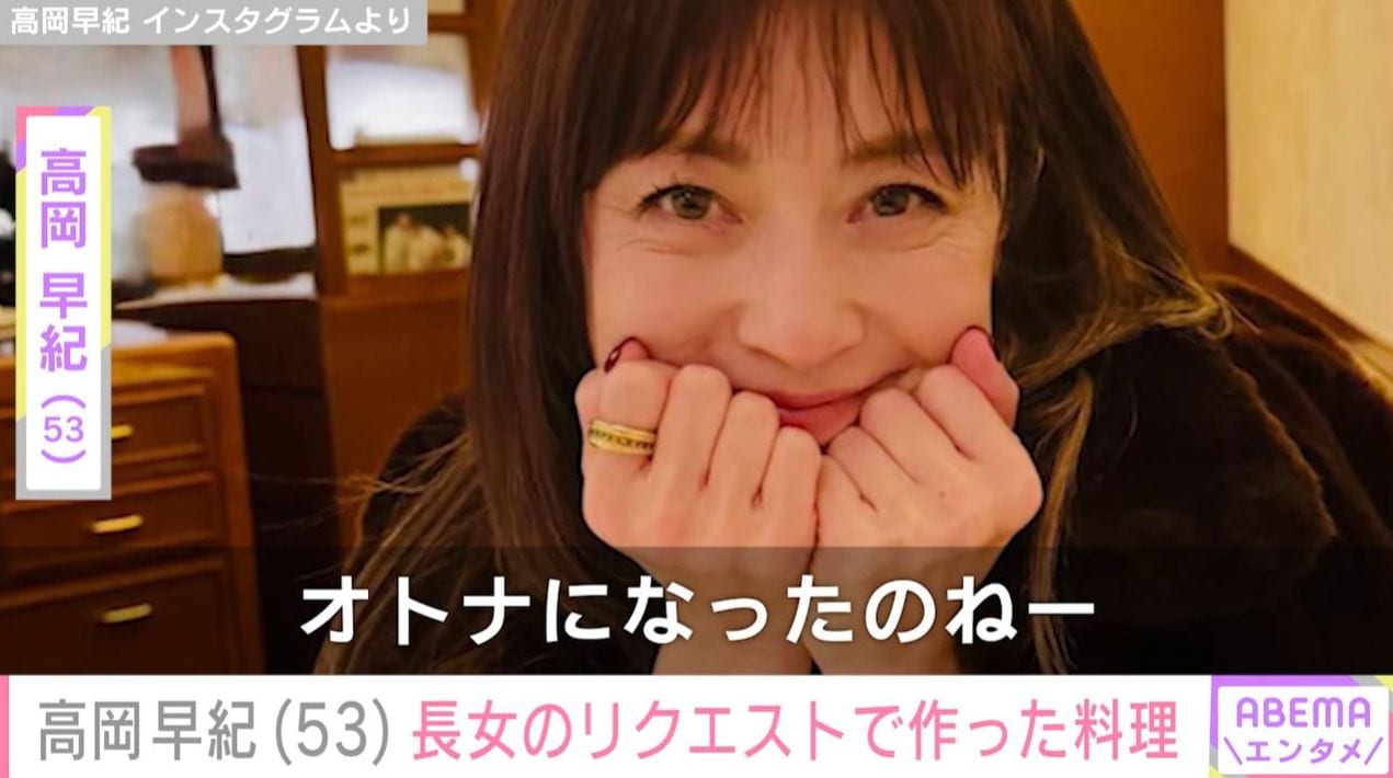 自宅キッチンを公開した高岡早紀（53）、「オトナになったのねー」15歳長女のリクエストで作った料理に反響「海外のレストランみたい」「おしゃれ過ぎ！」