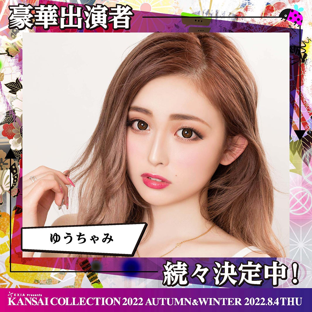 ゆうちゃみ（提供写真）