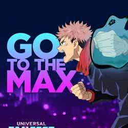 (C)芥見下々/集英社・呪術廻戦製作委員会 画像提供:ユニバーサル・スタジオ・ジャパン